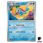Squirtle R 014/049 SVG Special Deck Set Pokemon Card Japan