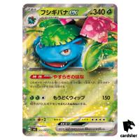 Venusaur RRR 003/049 SVG Special Deck Set Pokemon Card Japan