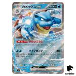 Blastoise RRR 016/049 SVG Special Deck Set Pokemon Card Japan