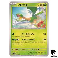 Tropius R 005/049 SVG Special Deck Set Pokemon Card Japan