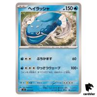 Dondozo R 019/049 SVG Special Deck Set Pokemon Card Japan