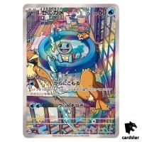 Squirtle AR 052/049 SVG Special Deck Set Pokemon Card Japan