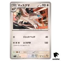 Linoone R 023/049 SVG Special Deck Set Pokemon Card Japan