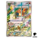 Charmander AR 051/049 SVG Special Deck Set Pokemon Card Japan Holo