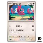 Flamigo R 029/049 SVG Special Deck Set Pokemon Card Japan