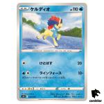 Keldeo R 018/049 SVG Special Deck Set Pokemon Card Japan