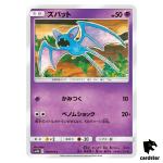 Zubat 016/054 C SM9b Full Metal Wall Pokemon Card Japanese