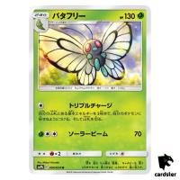 Butterfree 004/054 U SM9b Full Metal Wall Pokemon Card Japanese