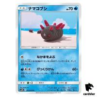 Pyukumuku 013/054 C SM9b Full Metal Wall Pokemon Card Japanese