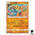 Hitmontop 026/054 C SM9b Full Metal Wall Pokemon Card Japanese