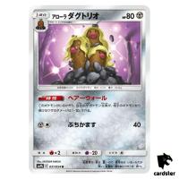 Alolan Dugtrio 031/054 U SM9b Full Metal Wall Pokemon Card Japanese