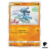 Riolu 027/054 C SM9b Full Metal Wall Pokemon Card Japanese