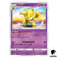 Hypno 020/054 U SM9b Full Metal Wall Pokemon Card Japanese