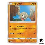 Geodude 023/054 C SM9b Full Metal Wall Pokemon Card Japanese
