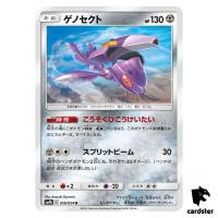 Genesect 036/054 U SM9b Full Metal Wall Pokemon Card Japanese
