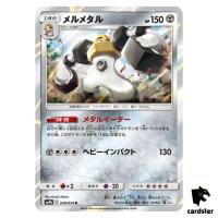 Melmetal 038/054 R SM9b Full Metal Wall Pokemon Card Japanese