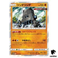 Stakataka 028/054 R SM9b Full Metal Wall Pokemon Card Japanese
