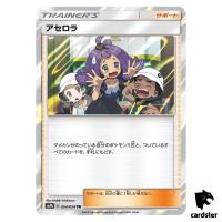 Acerola 054/054 TR SM9b Full Metal Wall Pokemon Card Japanese