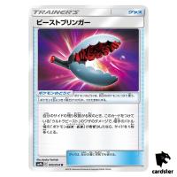 Beast Bringer 045/054 U SM9b Full Metal Wall Pokemon Card Japanese