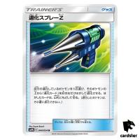 Devolution Spray Z 044/054 U SM9b Full Metal Wall Pokemon Card Japanese