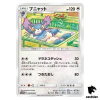 Purugly 042/054 U SM9b Full Metal Wall Pokemon Card Japanese