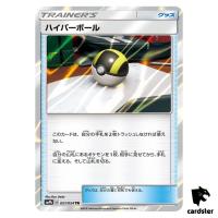 Ultra Ball 051/054 TR SM9b Full Metal Wall Pokemon Card Japanese