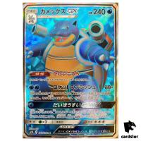 BlastoiseGX 057/054 SR SM9b Full Metal Wall Pokemon Card Japanese