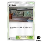 Power Plant 050/054 U SM9b Full Metal Wall Pokemon Card Japanese