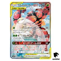 Pheromosa Buzzwole GX 056/054 SR SM9b Full Metal Wall Pokemon Card Japanese