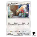 Fearow 040/054 C SM9b Full Metal Wall Pokemon Card Japanese