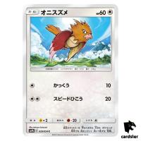 Spearow 039/054 C SM9b Full Metal Wall Pokemon Card Japanese