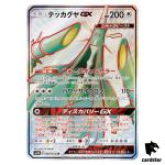 Celesteela GX 060/054 SR SM9b Full Metal Wall Pokemon Card Japanese