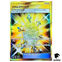 Metal Core Barrier 068/054 UR SM9b Full Metal Wall Pokemon Card Japanese