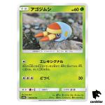 Grubbin 006/055 C SM9a Night Unison Pokemon Card Japanese