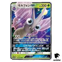VenomothGX 002/055 RR SM9a Night Unison Pokemon Card Japanese