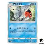 Seaking 010/055 U SM9a Night Unison Pokemon Card Japanese