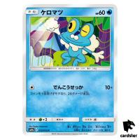 Froakie 012/055 C SM9a Night Unison Pokemon Card Japanese