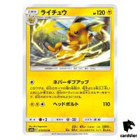 Raichu 015/055 U SM9a Night Unison Pokemon Card Japanese