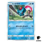 Tentacool 007/055 C SM9a Night Unison Pokemon Card Japanese