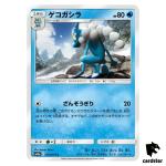 Frogadier 013/055 C SM9a Night Unison Pokemon Card Japanese
