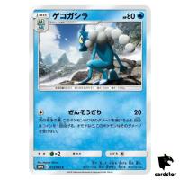 Frogadier 013/055 C SM9a Night Unison Pokemon Card Japanese