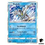 Kyurem 011/055 R SM9a Night Unison Pokemon Card Japanese