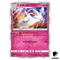 Togekiss 036/055 R SM9a Night Unison Pokemon Card Japanese