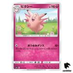 Clefable 033/055 U SM9a Night Unison Pokemon Card Japanese