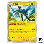 Vikavolt 018/055 R SM9a Night Unison Pokemon Card Japanese