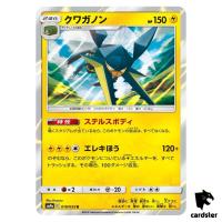 Vikavolt 018/055 R SM9a Night Unison Pokemon Card Japanese