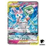 Gardevoir Sylveon GX 031/055 RR SM9a Night Unison Pokemon Card Japanese