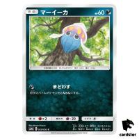 Inkay 029/055 C SM9a Night Unison Pokemon Card Japanese