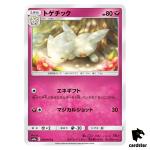 Togetic 035/055 C SM9a Night Unison Pokemon Card Japanese