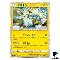 Zeraora 019/055 R SM9a Night Unison Pokemon Card Japanese